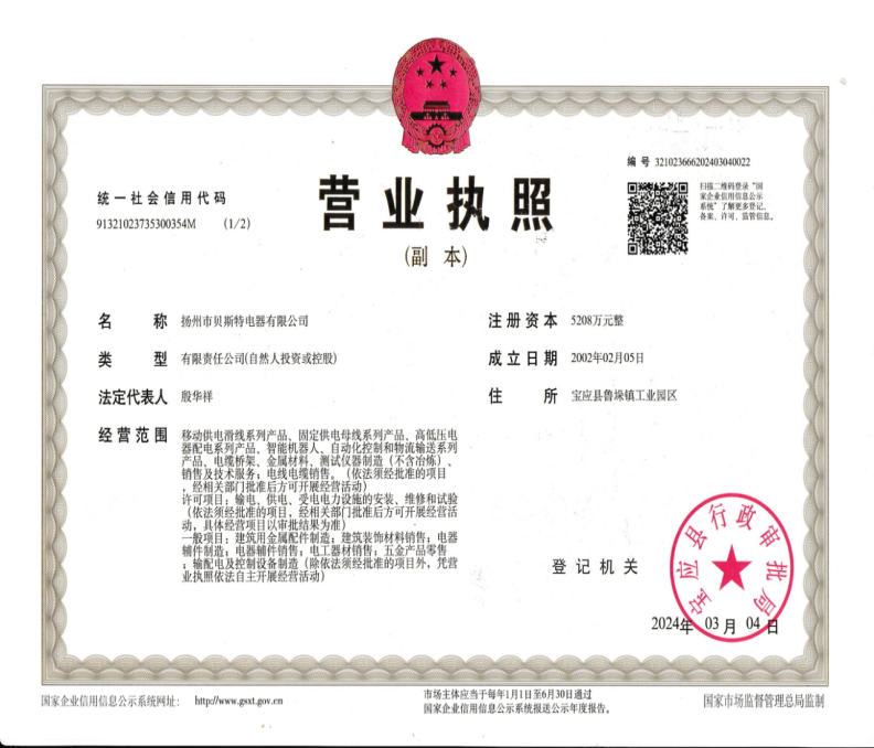 營(yíng)業(yè)執(zhí)照